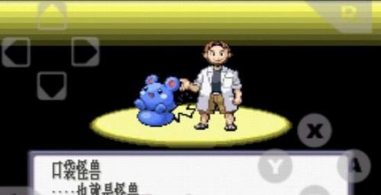 口袋妖怪手机版