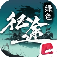 绿色征途中文汉化版