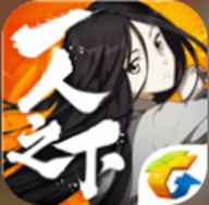 一人之下官网版最新版
