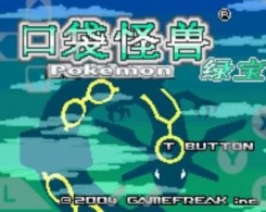 口袋妖怪绿宝石精装版apk