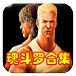 魂斗罗合集15合1正宗移植版