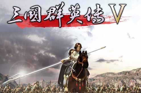 三国群英传手机版