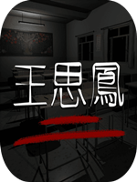 王思凤官方版