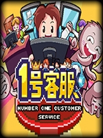 1号客服 未加密直装版