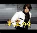 拳皇99中文手机版
