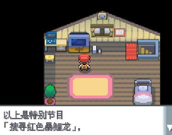 口袋怪兽珍珠ios版