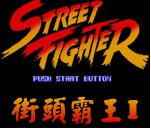 街头霸王1出招简化版apk
