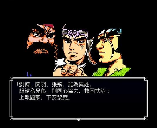 吞食天地fc安卓版