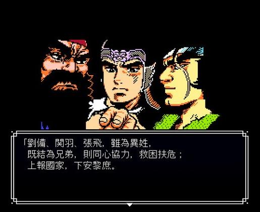 吞食天地2nd手机破解版