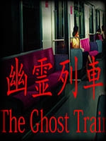 幽灵列车 绿色免安装版