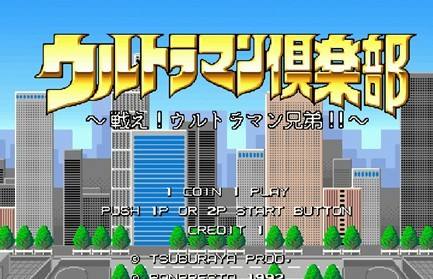 咸蛋超人俱乐部