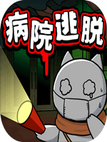 白猫和废弃的病院免安装版