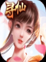 寻仙问情记中文汉化版