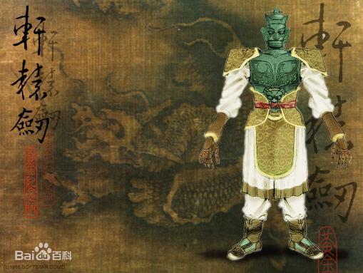 轩辕剑外传：枫之舞apk