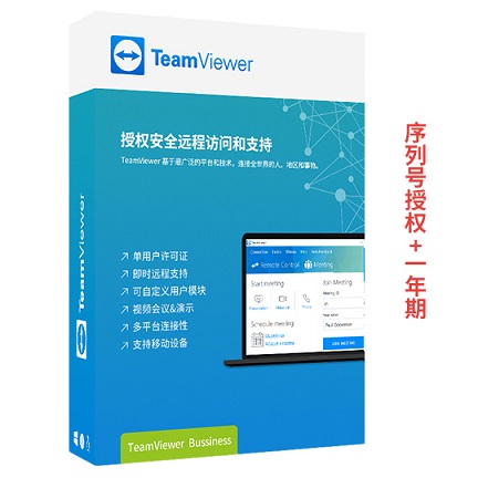 TeamViewer官网中文版
