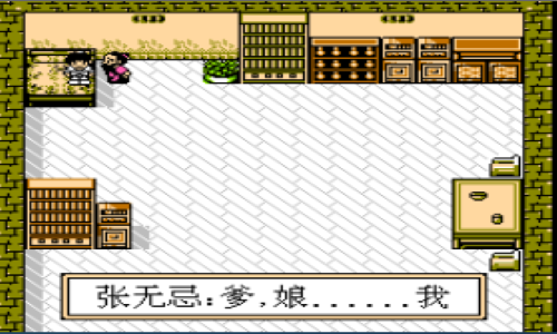 倚天屠龙记手机版