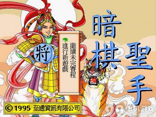 暗棋圣手安卓作弊版