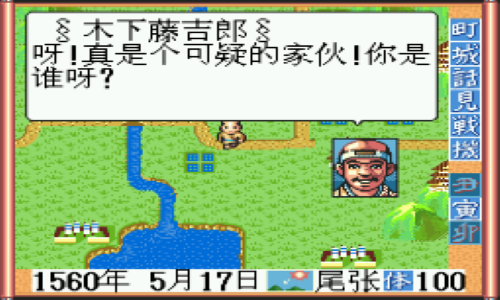 太阁立志传手机版