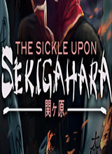石垣原上的镰刀免费版