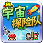 宇宙探险队安卓最新版