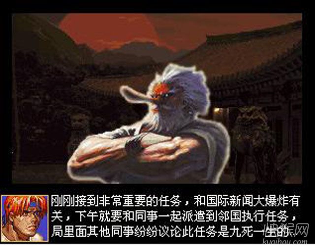 新怒之铁拳6