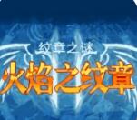 火焰纹章纹章之谜安卓版