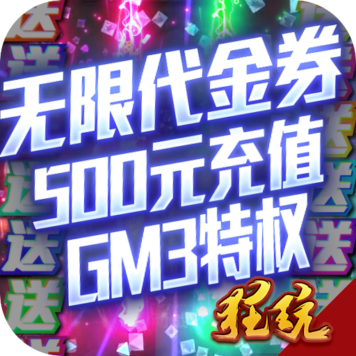 九天封神红包版