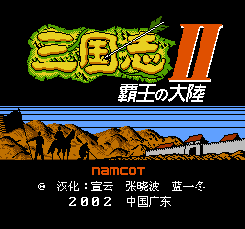 横山光辉三国志2无限币apk