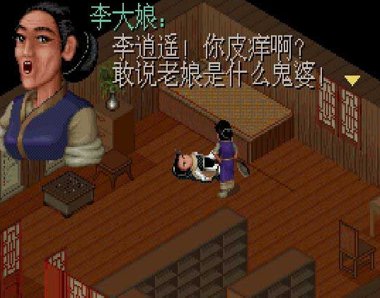 仙剑奇侠传98加强安卓版