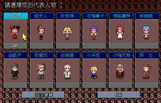大富翁3单机版apk