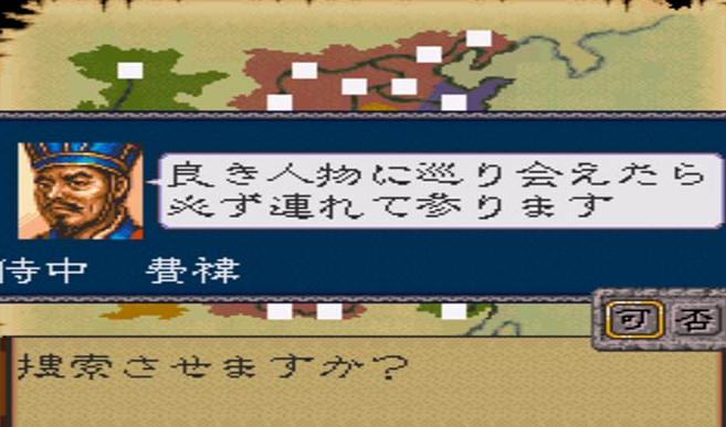 三国志4加强版apk