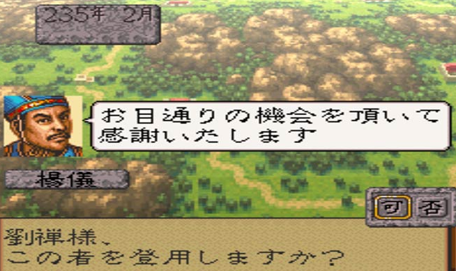 三国志4单机安卓版