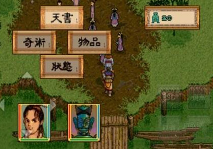 轩辕剑2ios版