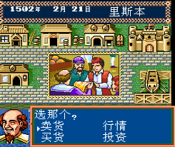大航海时代ios版