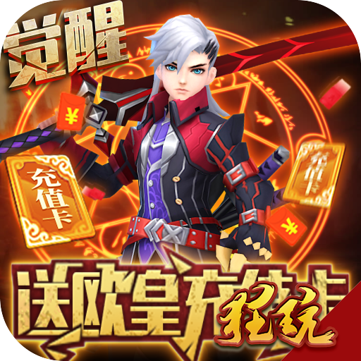 魔幻之诗官网版