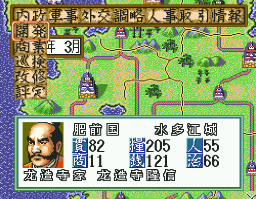 信长之野望12手机版