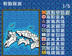 信长之野望霸王传移植版apk