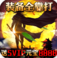 横扫天下之万年强者1元超值版