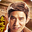 传奇盛世2港星推荐