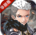 幻刃录安卓版