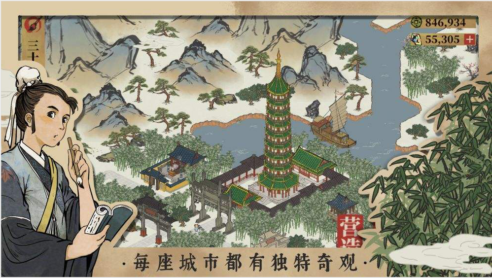 江南百景图