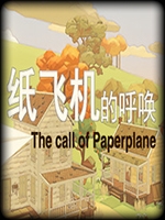 纸飞机的呼唤最新版