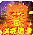 百战封神畅玩版