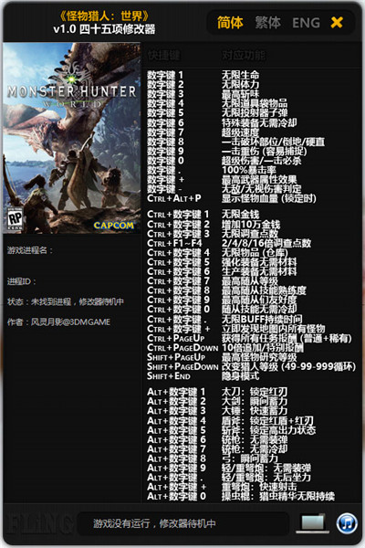 怪物猎人世界冰原修改器风灵月影版