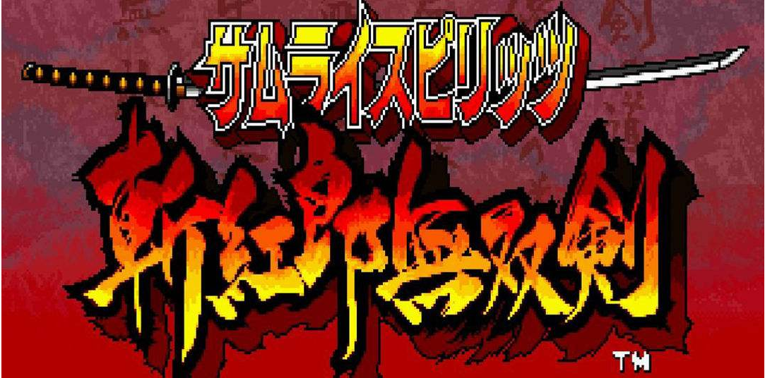 侍魂3手机版