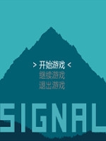 信号signal中文典藏版