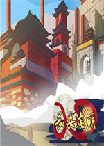 长安夜明中文典藏版