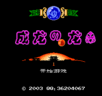 成龙之龙破解版apk