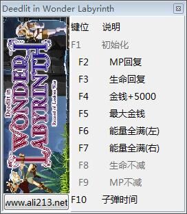 蒂德莉特的奇境冒险 v0.1.1.5 九项修改器