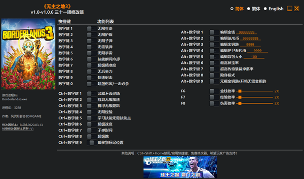 无主之地3三十一项修改器 v1.0.6 风灵月影最新版